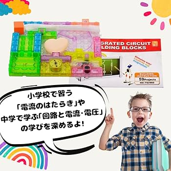 Amazon | 電子回路 キット 実験セット 59通り Electronic Block